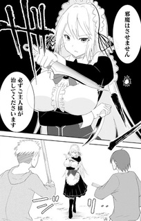 Henkyo ni tsuihō sareta dai go ōji wa [Kōun] sukiru de sakusaku ikinobimasu