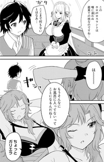 Henkyo ni tsuihō sareta dai go ōji wa [Kōun] sukiru de sakusaku ikinobimasu