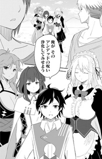 Henkyo ni tsuihō sareta dai go ōji wa [Kōun] sukiru de sakusaku ikinobimasu