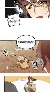 The Huntress and Her Love Prey