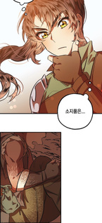 The Huntress and Her Love Prey