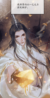 The Husky and His White Cat Shizun