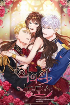 The Intensity of Hate