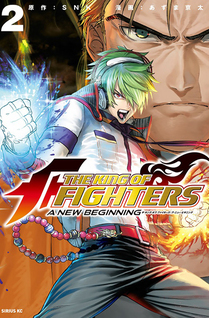 The King of Fighters: A New Beginning