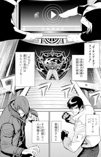 THE King of Fighters Gaiden: Honoo no Kigen - Shingo, Time Slip! Ikimasu!