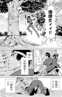 THE King of Fighters Gaiden: Honoo no Kigen - Shingo, Time Slip! Ikimasu!