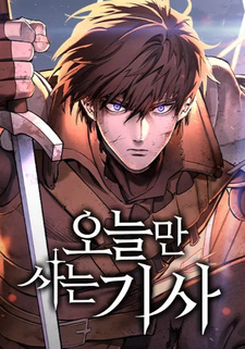 The Knight Who Only Lives Today