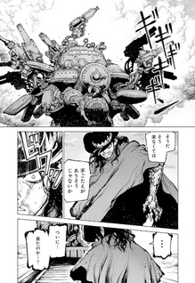 The Marshal King
