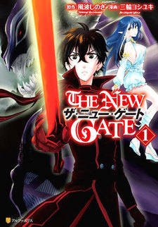 THE NEW GATE