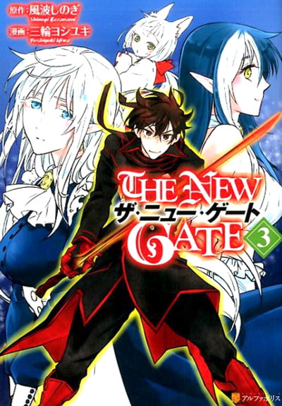 Anunciada série anime de The New Gate