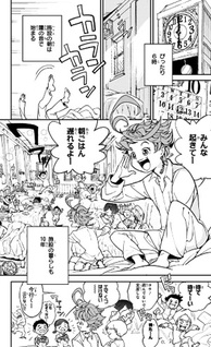 The Promised Neverland