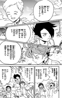 The Promised Neverland