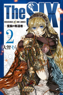 The Six Sekiwan no Dakkansha