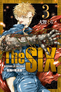 The Six Sekiwan no Dakkansha