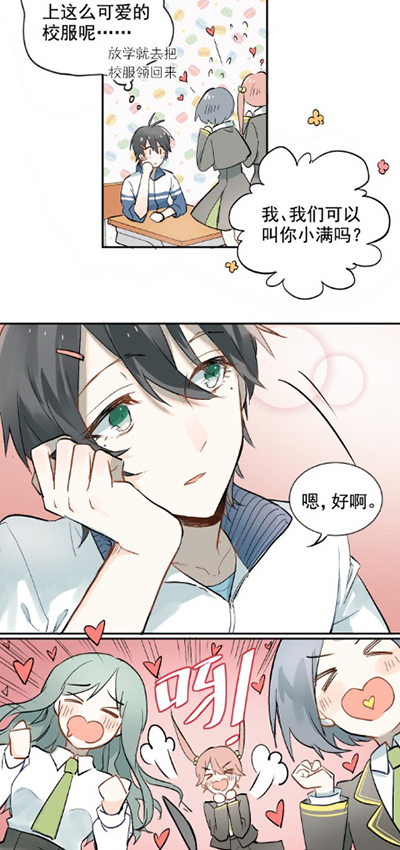 The Tyrant Falls in Love (Manga) | AnimeClick.it - The Tyrant Falls In Love Ep 1