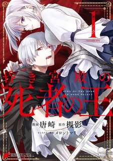 Kuraki Kyuuden no Shisha no Ou