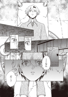Kuraki Kyuuden no Shisha no Ou