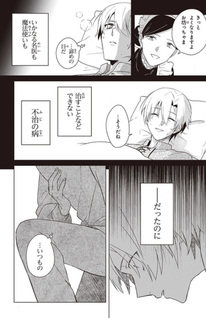 Kuraki Kyuuden no Shisha no Ou