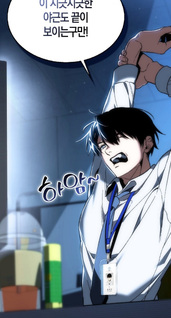 The Villain's Survival Route