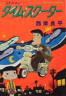 Time Scooter