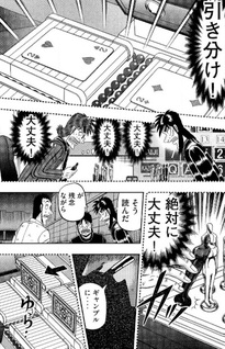 Tobaku Datenroku Kaiji: 24oku Dasshutsu Hen