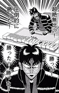 Tobaku Datenroku Kaiji: Kazuya-hen