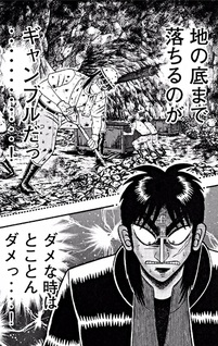 Tobaku Datenroku Kaiji: Kazuya-hen