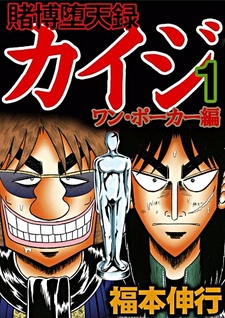 Tobaku Datenroku Kaiji: One Poker-hen