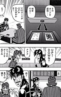 Tobaku Datenroku Kaiji: One Poker-hen