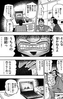 Tobaku Haouden Zero