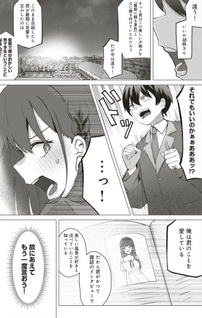 Tobioriru Chokuzen no Dōkyūsei ni “××× Shiyō!” to Teian Shitemita.