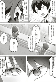 Tobioriru Chokuzen no Dōkyūsei ni “××× Shiyō!” to Teian Shitemita.