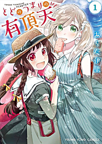 Todo no Tsumari no Uchouten