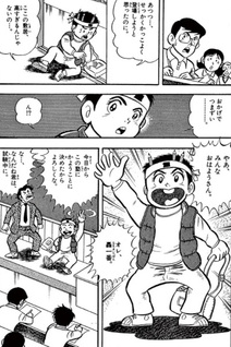 Todoroke! Ichiban