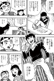 Todoroke! Ichiban