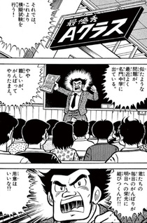 Todoroke! Ichiban