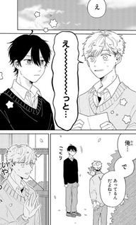 Toiro-kun wa Chikazukitai kara Akiramenai
