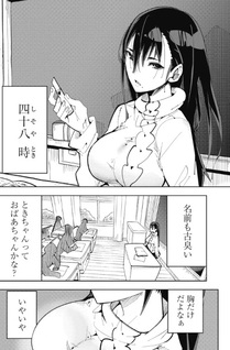 Toki Sensei wa Kigaetai