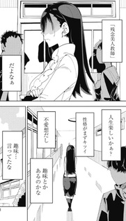 Toki Sensei wa Kigaetai