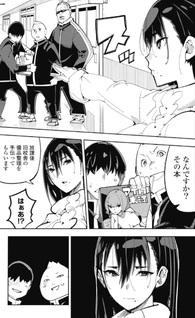 Toki Sensei wa Kigaetai
