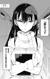 Toki Sensei wa Kigaetai