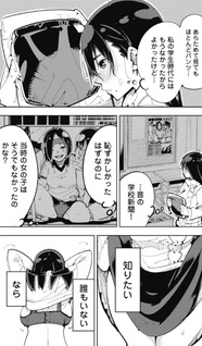 Toki Sensei wa Kigaetai