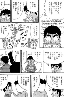 Tokimeki Jazz Time