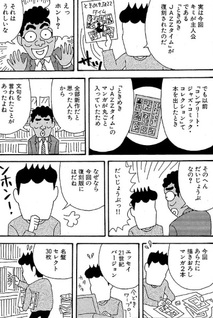 Tokimeki Jazz Time