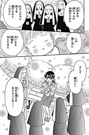 Get Wallpaper Ransie La Strega Le Situazioni Di Shun Makabe Manga For iPhone Free