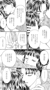 Tokimeki Tonight Sorekara