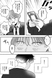Tokimeku Bokura no Negaigoto