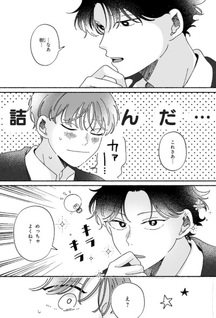 Tokimeku Bokura no Negaigoto