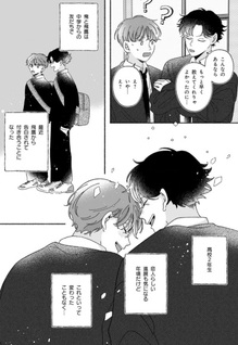 Tokimeku Bokura no Negaigoto