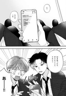 Tokimeku Bokura no Negaigoto